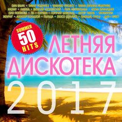 Ты ты ты
