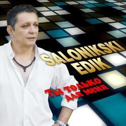 Ты только для меня