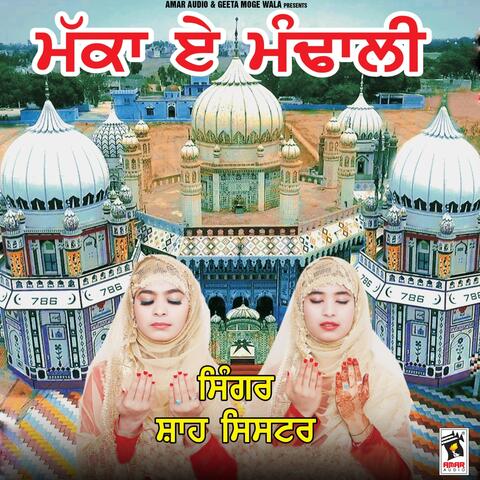 Makka E Mandhali