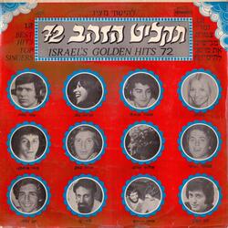 פעם לאהוב