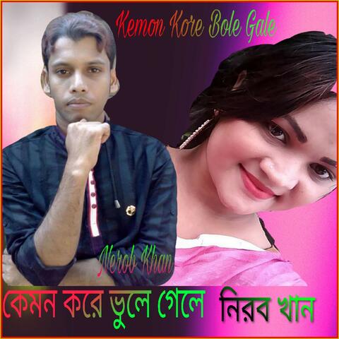 Kemon Kore Bole Gale