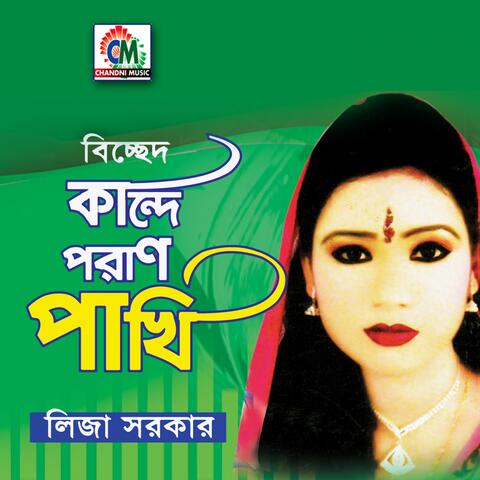Kande Poran Pakhi