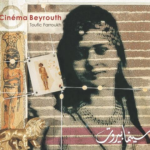 Cinéma Beyrouth