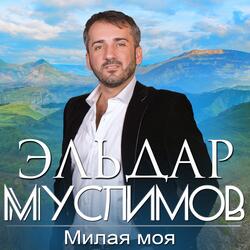 Моим родным