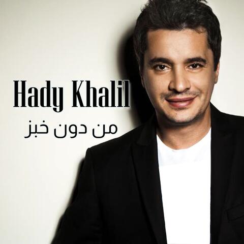 Men Doun Khebz