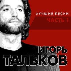 Люди с забинтованными лбами