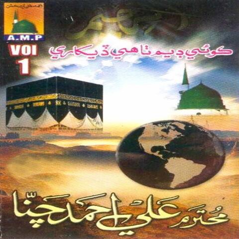 Koi Dayam, Vol. 1