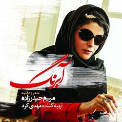 Yeki Bood Va Yeki Nabood
