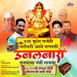 Aamhi Dehache Kele Dukan Abhang