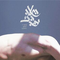 Hayal