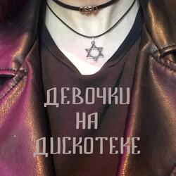 Восьмиклассница