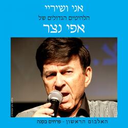 שובך יונים