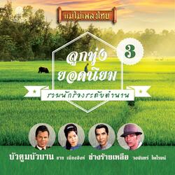 ช่างร้ายเหลือ