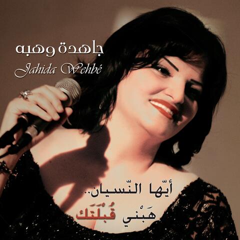 Ayouha Nesyan Habni Koublatak