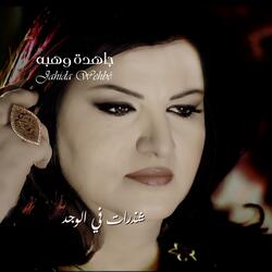 Ounchoudata Lraghba