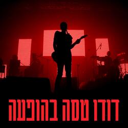 עיר ובהלות