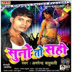 Kahe Gaja Pi Ke Nacha Yar