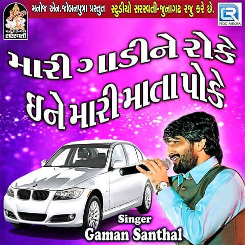 Gaman Sathal