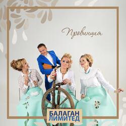 Провинция