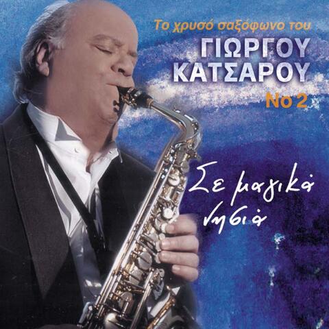 To Chryso Saxofono Tou Giorgou Katsarou, Vol. 2