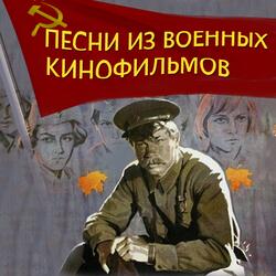 Песня о Родине