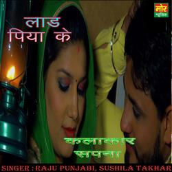 Laad Piya Ke