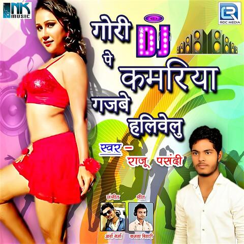 Gori DJ Pe Kamariya Gajbe Hilavelu