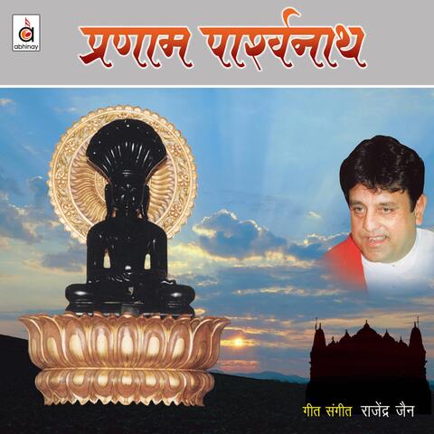 Pranam Parshwanath