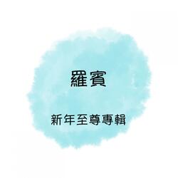 大家恭喜