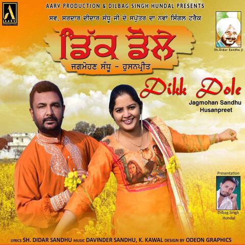Dikk Dole