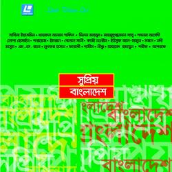 Amar Desher Mati