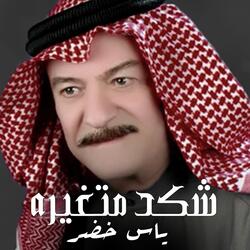 Shaked Matqarh