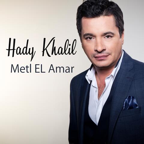 Metl El Amar