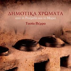 Kato Apo Xenous Ouranous