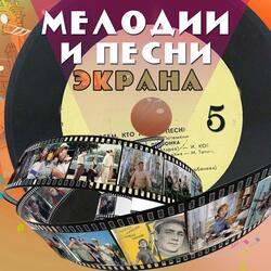 Песня