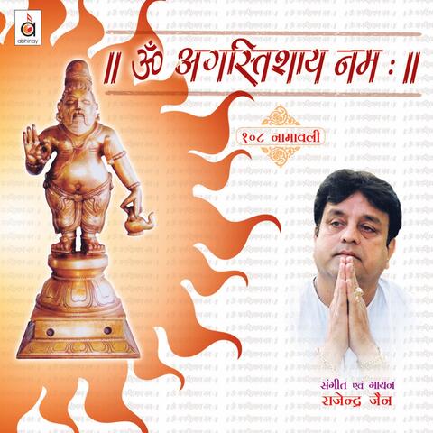 Om Agastishaaye Namah