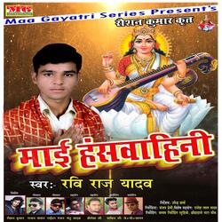 Sarshwati Katha