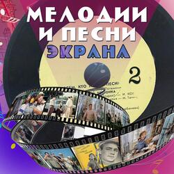 Песенка Питера