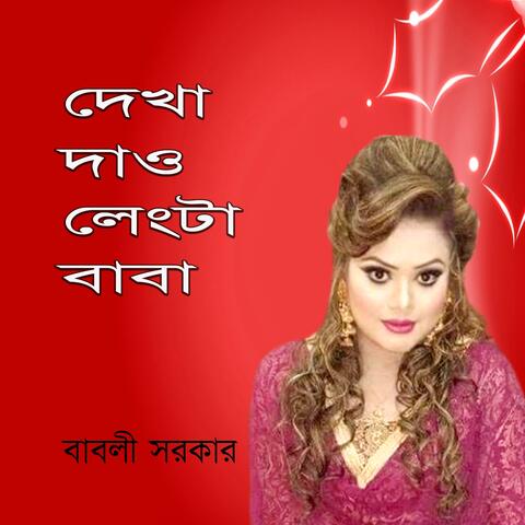 Dekha Dao Lengta Baba