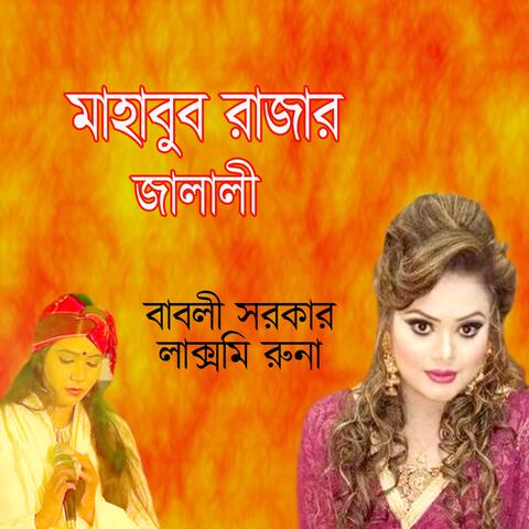 Mahbub Razar Jalali