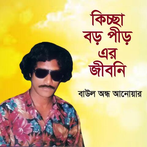 Kiccha Boro Pir Er Jiboni