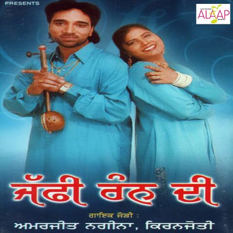 Jaffi Rann Di