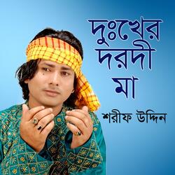 Vaire Din Thakite