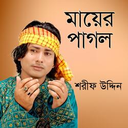Kiba Doshe Chhaira