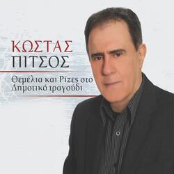 Na Xamilonan Ta Vouna