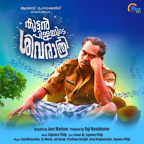 Kuttanpillayude Sivarathri