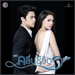 อย่าบอกว่า