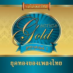 ช่างร้ายเหลือ