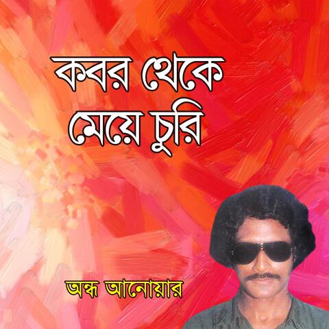 Kobor Theke Meye Churi