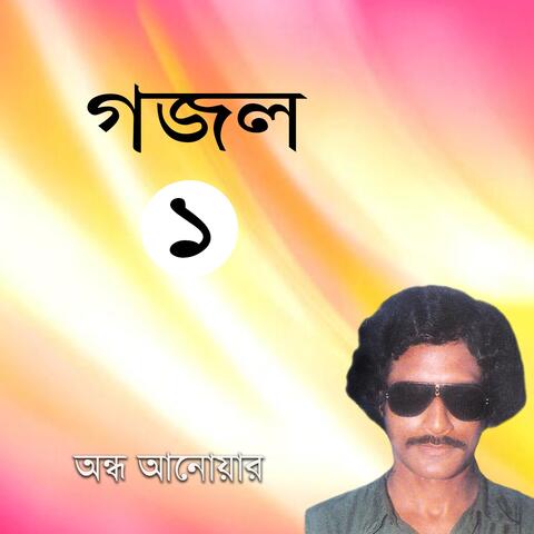 Gazal, Vol. 01